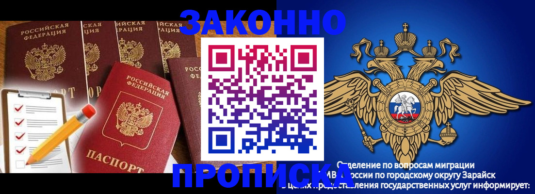 прописка для кредита в Унече